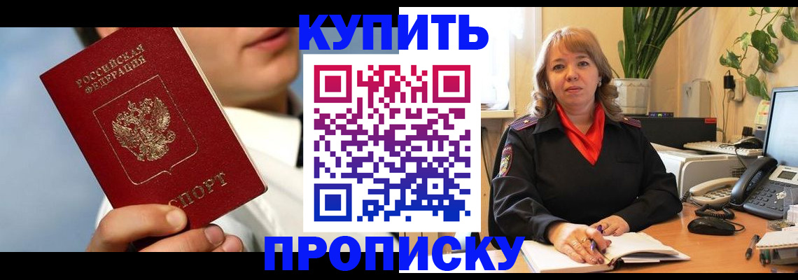 временная регистрация 2025 в Раменском