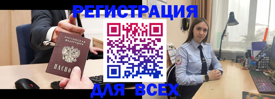 прописка от собственника в Раменском