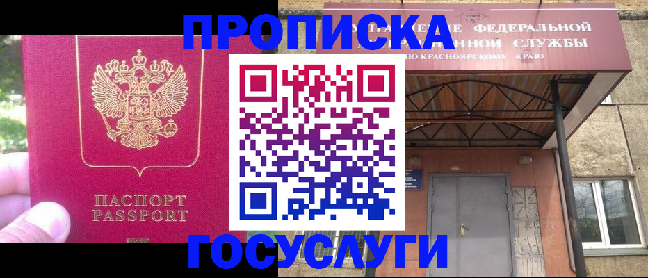 прописка поиск в Раменском
