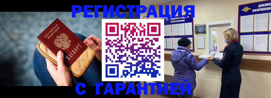 временная регистрация надежно в Раменском