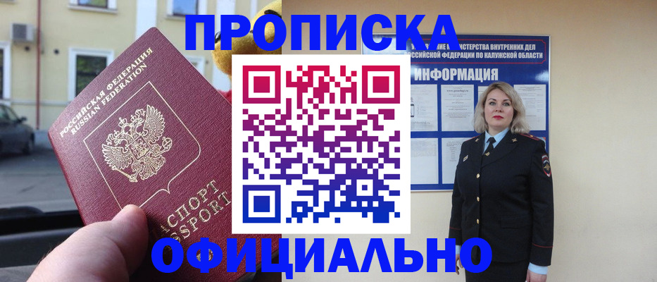 прописка для кредита в Раменском