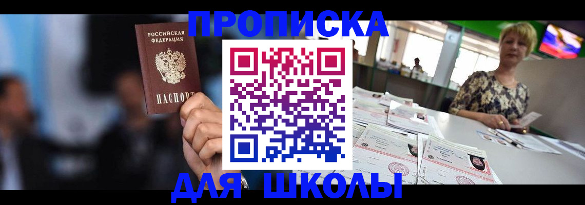 временная регистрация для всех в Раменском