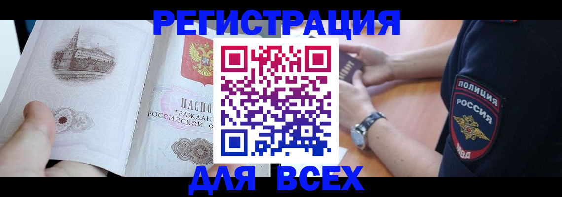 временная регистрация в квартире в Раменском