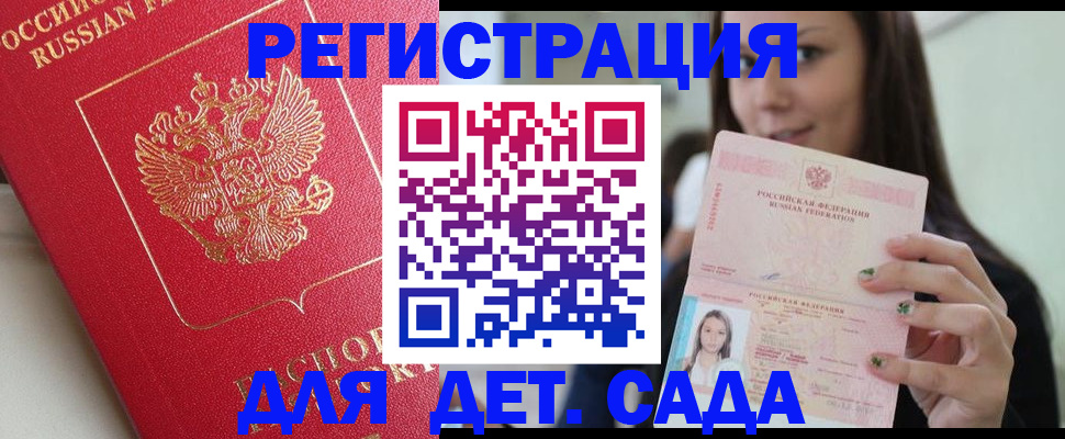 где прописаться в Раменском